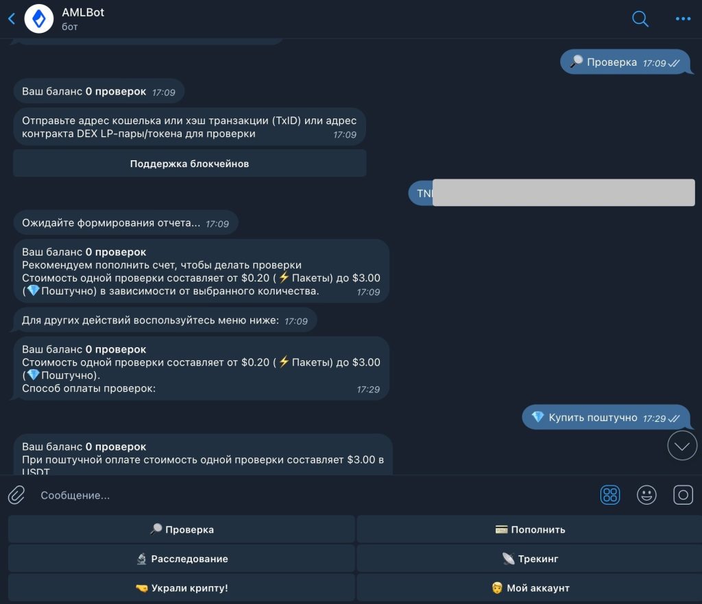 AML bot